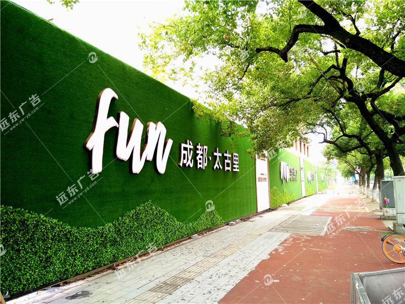 工地圍擋廣告牌?如何安裝，遠東廣告與你分享制作經(jīng)驗
